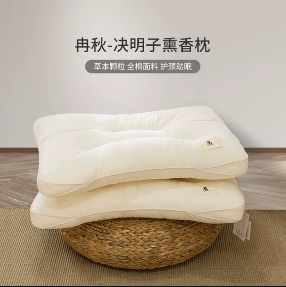 罗兰家纺决明子熏香枕全棉枕头护颈椎助睡眠单人家用薰衣草枕芯